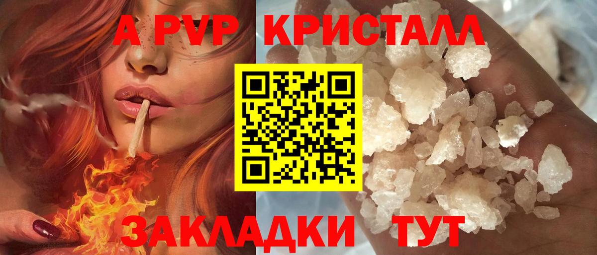 Альфа ПВП мука  Вход с VPN  Зеленогорск  Alfa_PVP крисы CK 