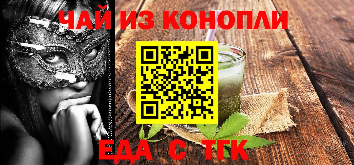 Canna-Cookies конопля Зеленогорск
