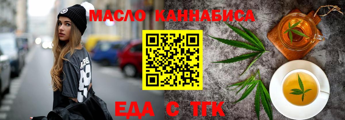 Зеленогорск  Печенье с ТГК марихуана  Вход с VPN 