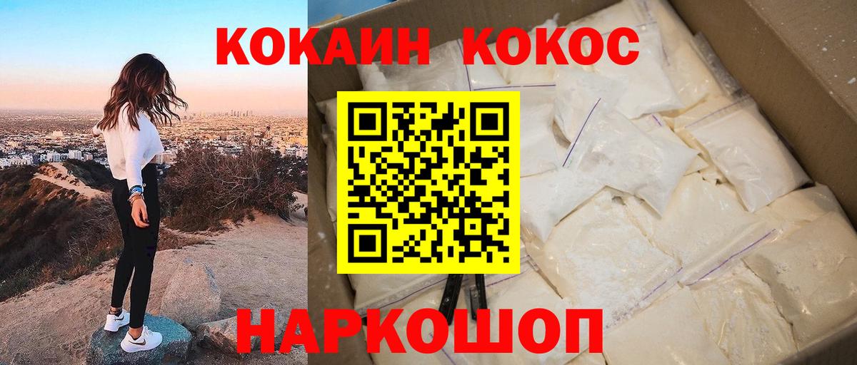 Зеленогорск  Cocaine Боливия  Вход с VPN  Кокаин FishScale 