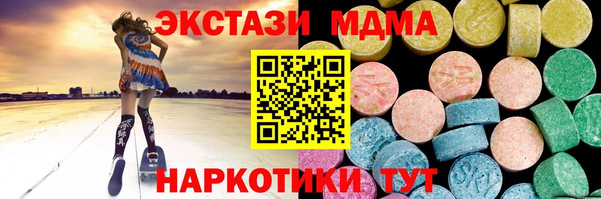 Ecstasy MDMA  Ecstasy XTC  Ecstasy  Зеленогорск  Вход с VPN 