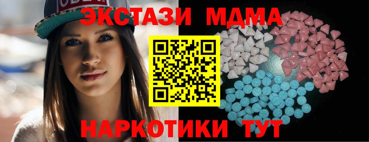 ЭКСТАЗИ 300 mg Зеленогорск