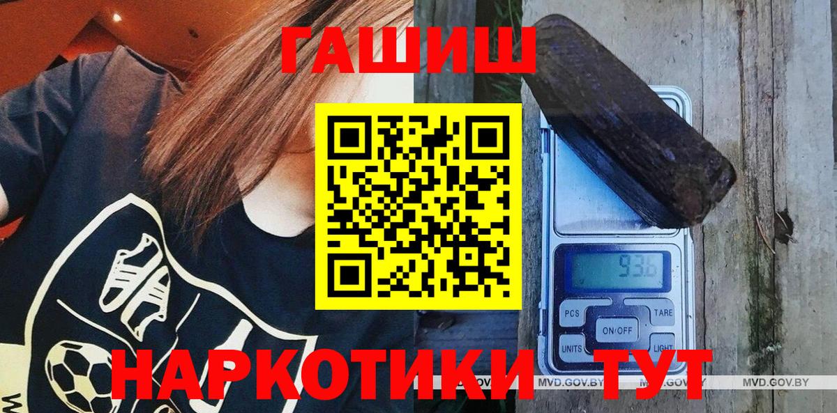 ГАШ гашик  Вход с VPN  Гашиш  Зеленогорск  закладки  ГАШ гашик 