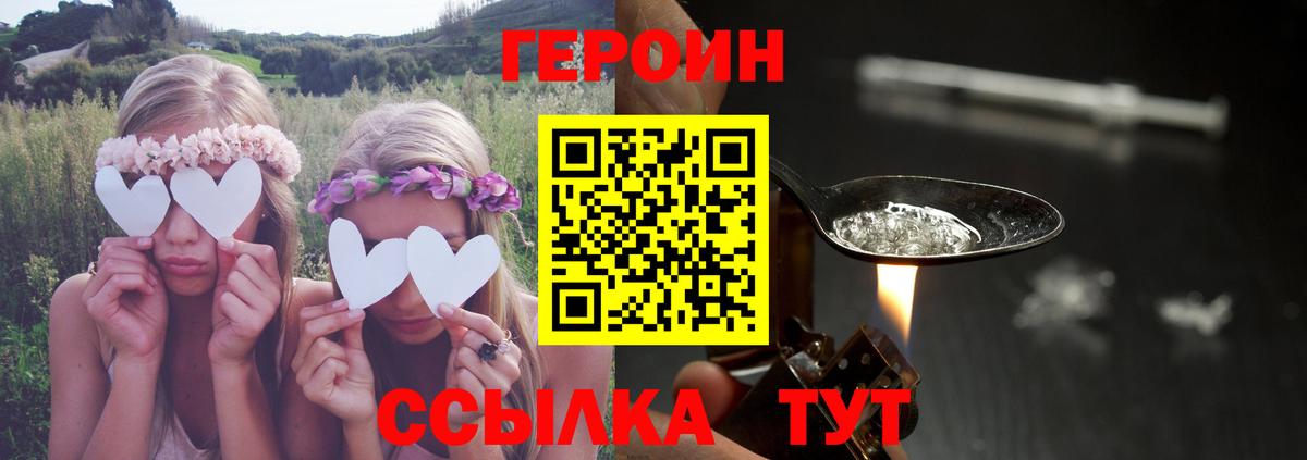 Зеленогорск  Героин VHQ  Вход с VPN 