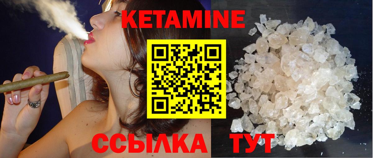 Зеленогорск  КЕТАМИН ketamine  Вход с VPN 