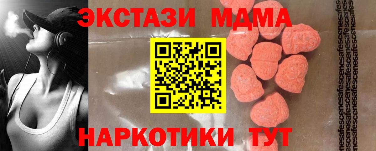 MDMA Molly  МДМА молли  МДМА  Вход с VPN  Зеленогорск 