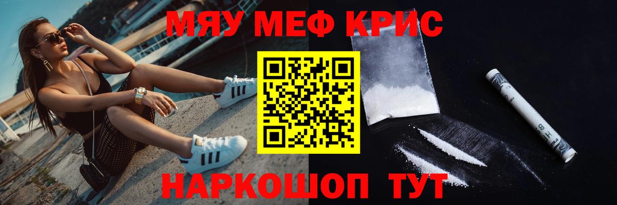 Мефедрон мука  Вход с VPN  МЕФ  Зеленогорск 