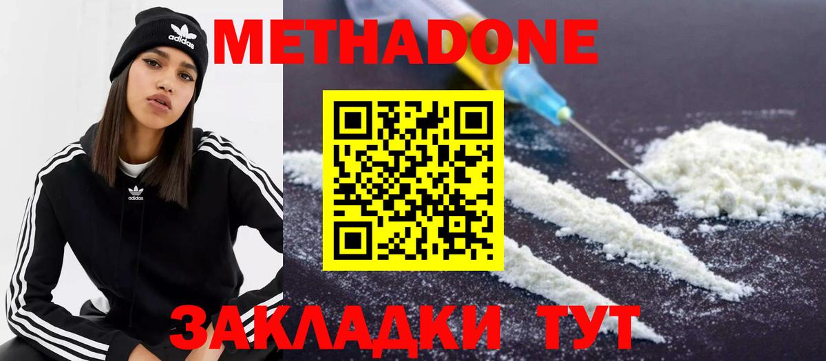 Метадон белоснежный  Метадон мёд  OMG зеркало  Вход с VPN  Зеленогорск 