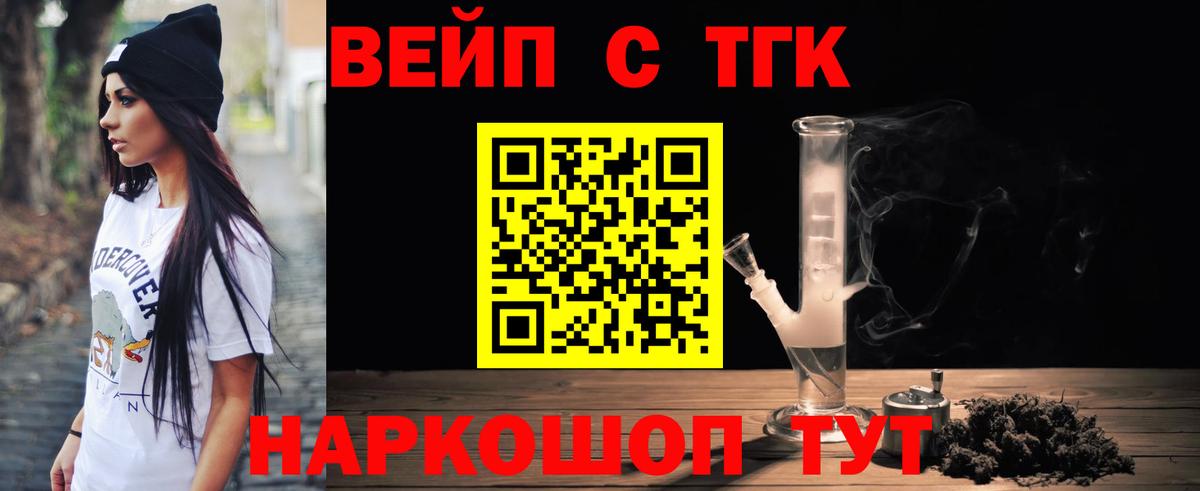 Зеленогорск  Дистиллят ТГК гашишное масло  Вход с VPN  Дистиллят ТГК гашишное масло 