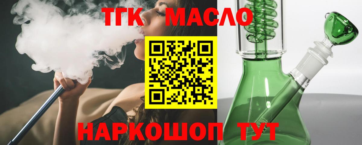 ТГК вейп с тгк Зеленогорск