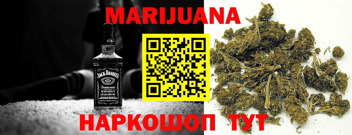 Канабис White Widow  Бошки Шишки Ganja  Зеленогорск  МАРИХУАНА план  Вход с VPN 